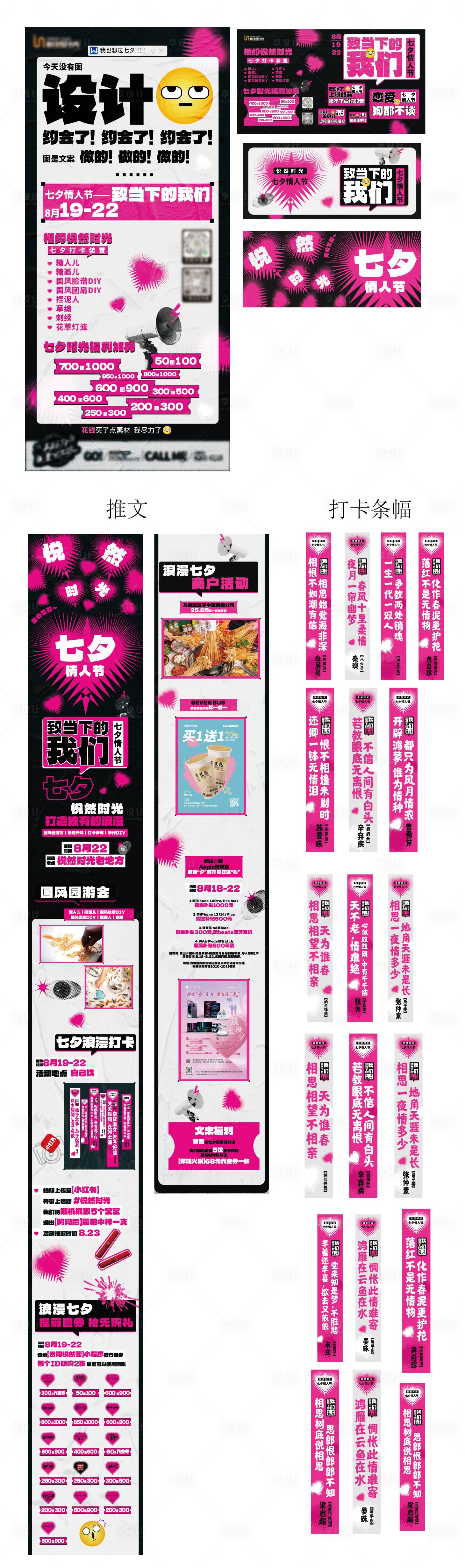 源文件下载【享设计】搜索编号：81070031101726823【商业活动 】