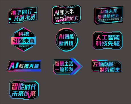 源文件下载【白酒AI科技手举牌】编号：39150031379615229