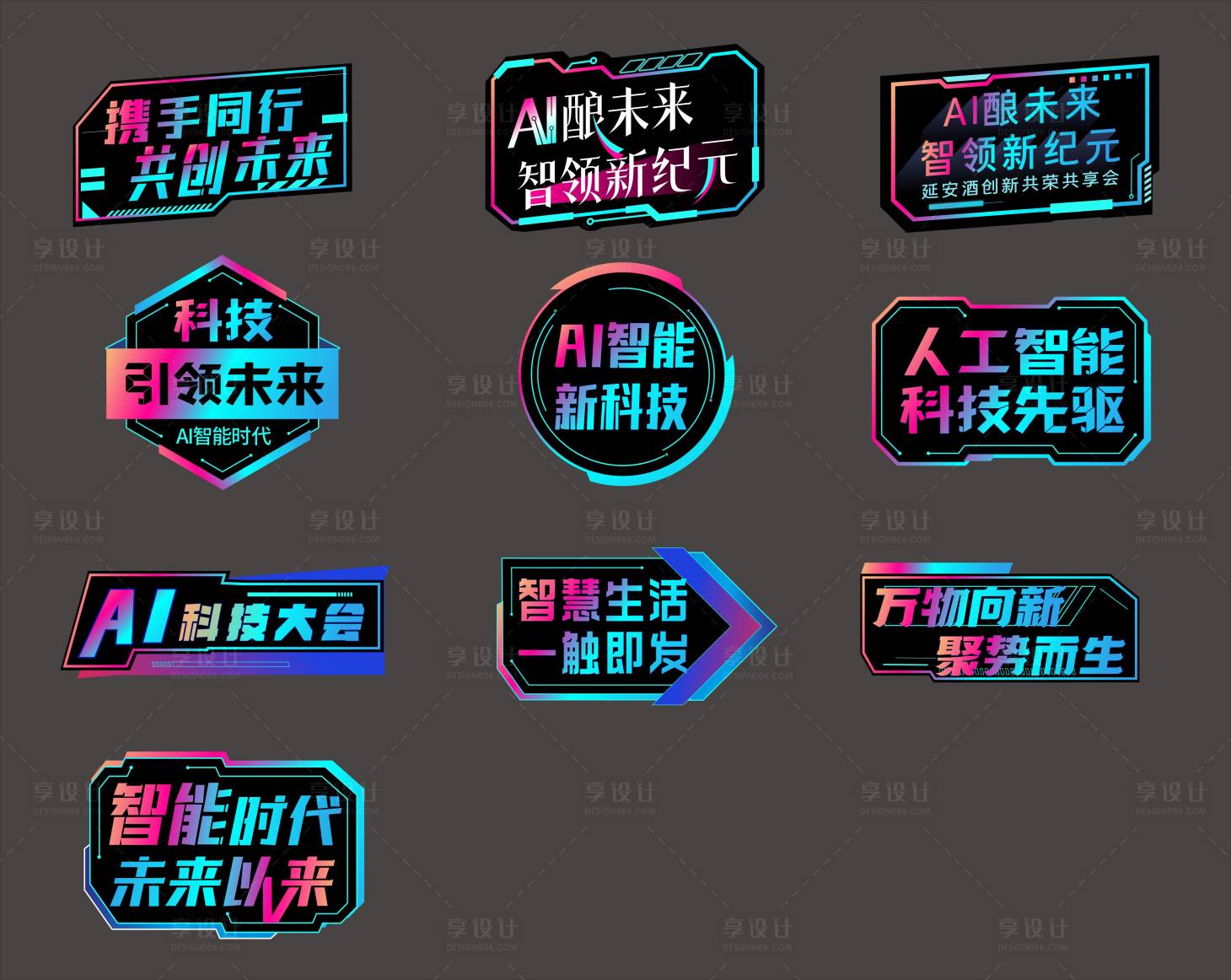 源文件下載【享設計】搜索編號：39150031379615229【白酒AI科技手舉牌】