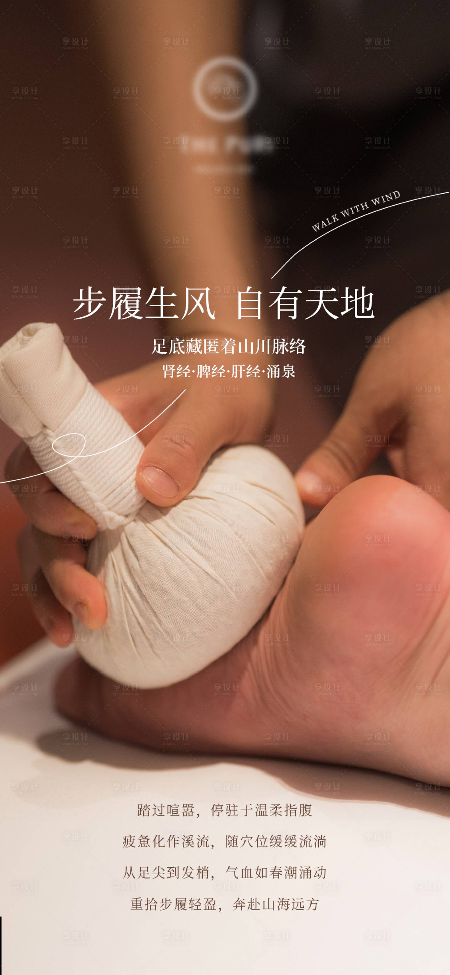 源文件下载【享设计】搜索编号：24630031655842275【SPA价值点情绪海报】