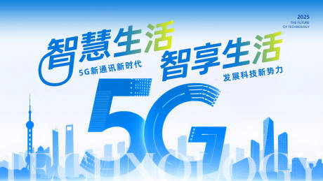 源文件下载【5G主画面】编号：14960031530341252