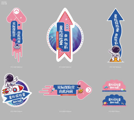 源文件下載【享設計】搜索編號：92420031660025885【星際探險手舉牌KT板】