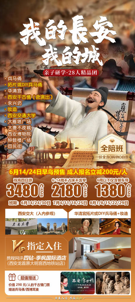 源文件下載【旅游海報(bào)】編號(hào)：53220031124832088