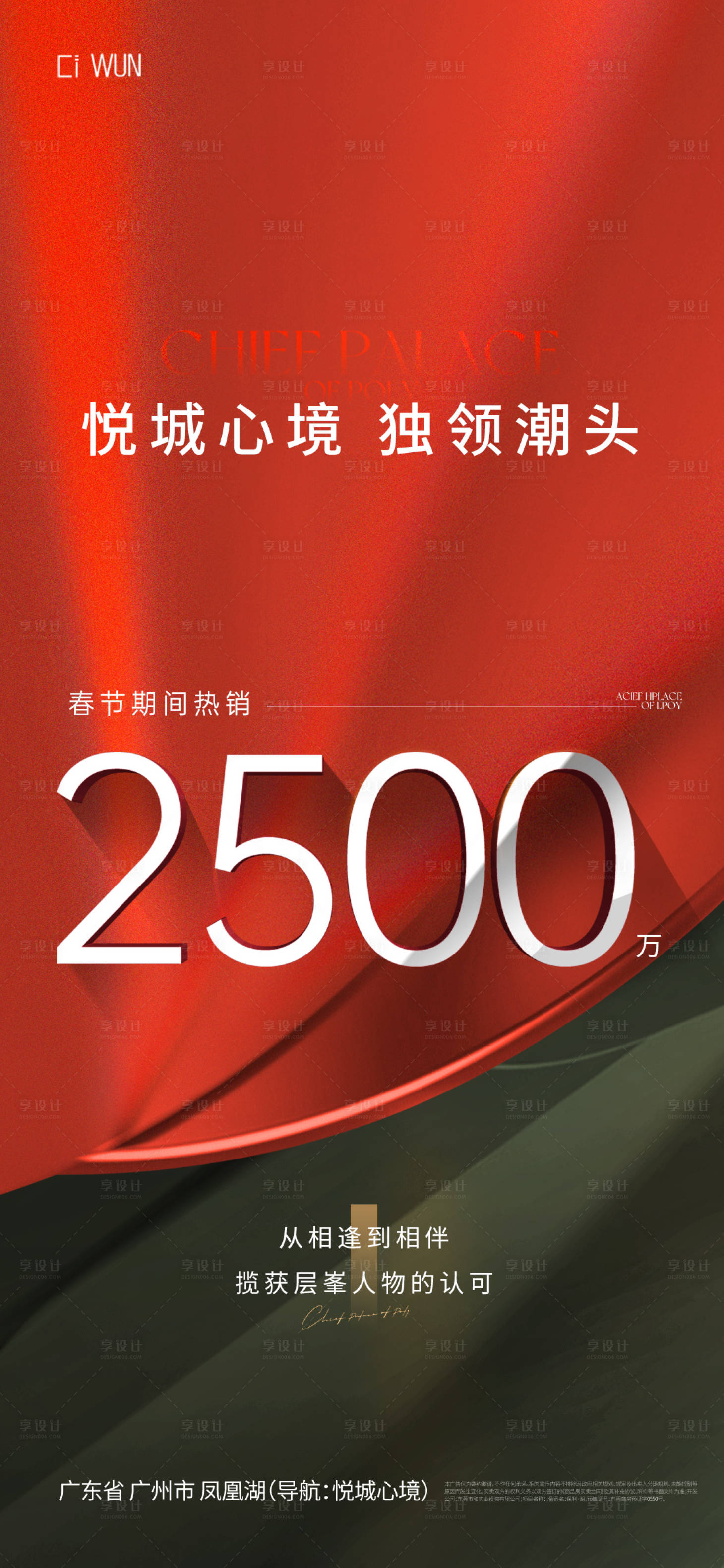 源文件下載【享設計】搜索編號：82430031183114831【熱銷海報】