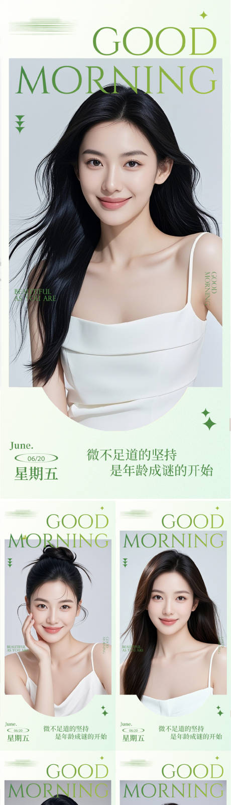 源文件下載【醫美早安人物系列海報】編號：31780031361987457