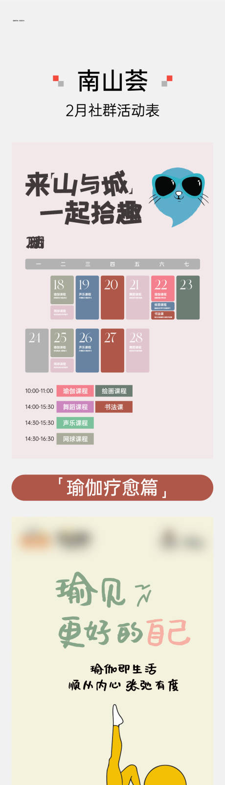 源文件下载【社群活动长图】编号：15810031392967403