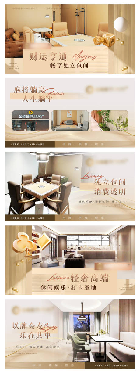 源文件下載【享設計】搜索編號：59600031516553612【麻將棋牌培訓娛輪播大眾美團頭圖ban】
