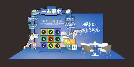 一击即中飞盘游戏活动美陈