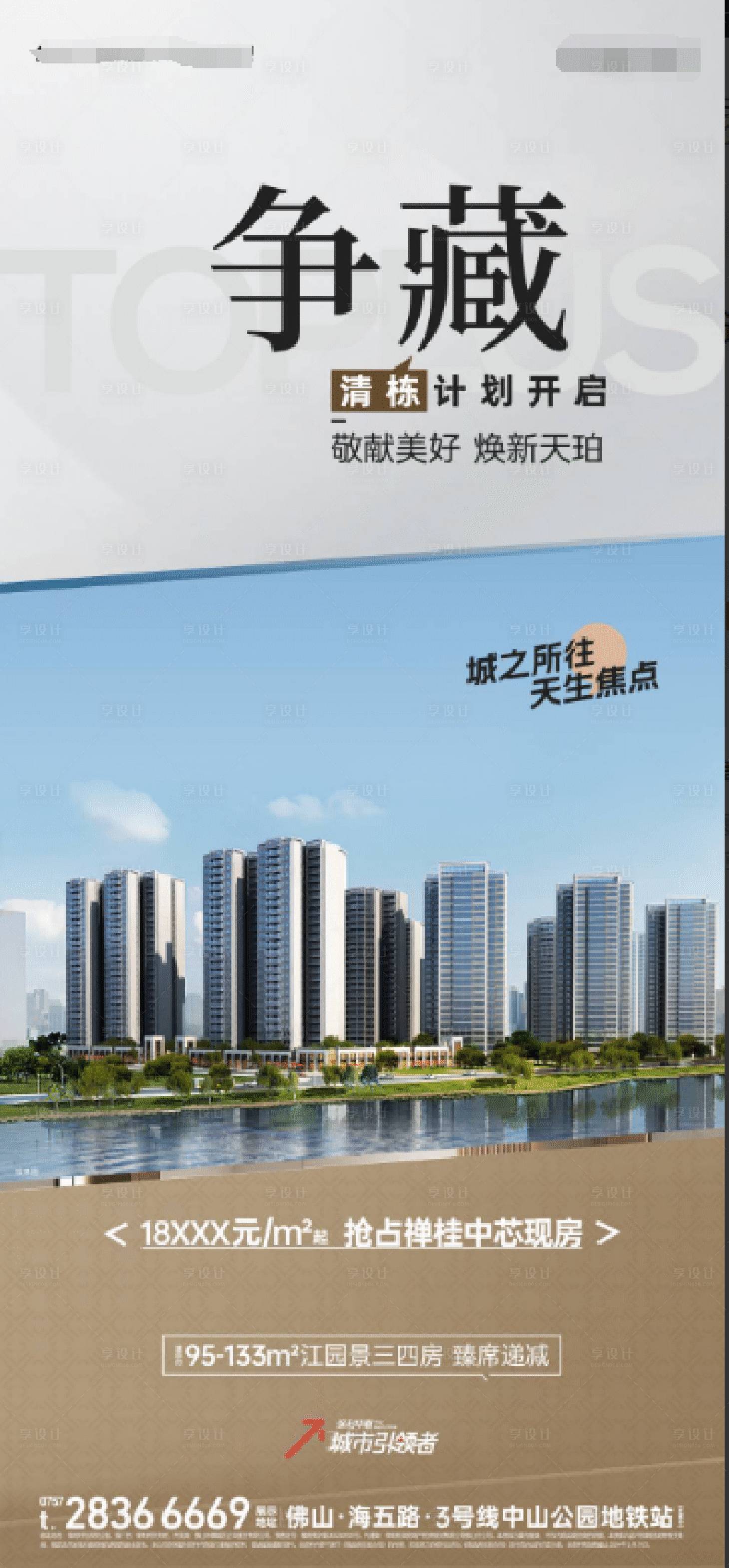 源文件下載【享設計】搜索編號：82120030581178207【價值海報】