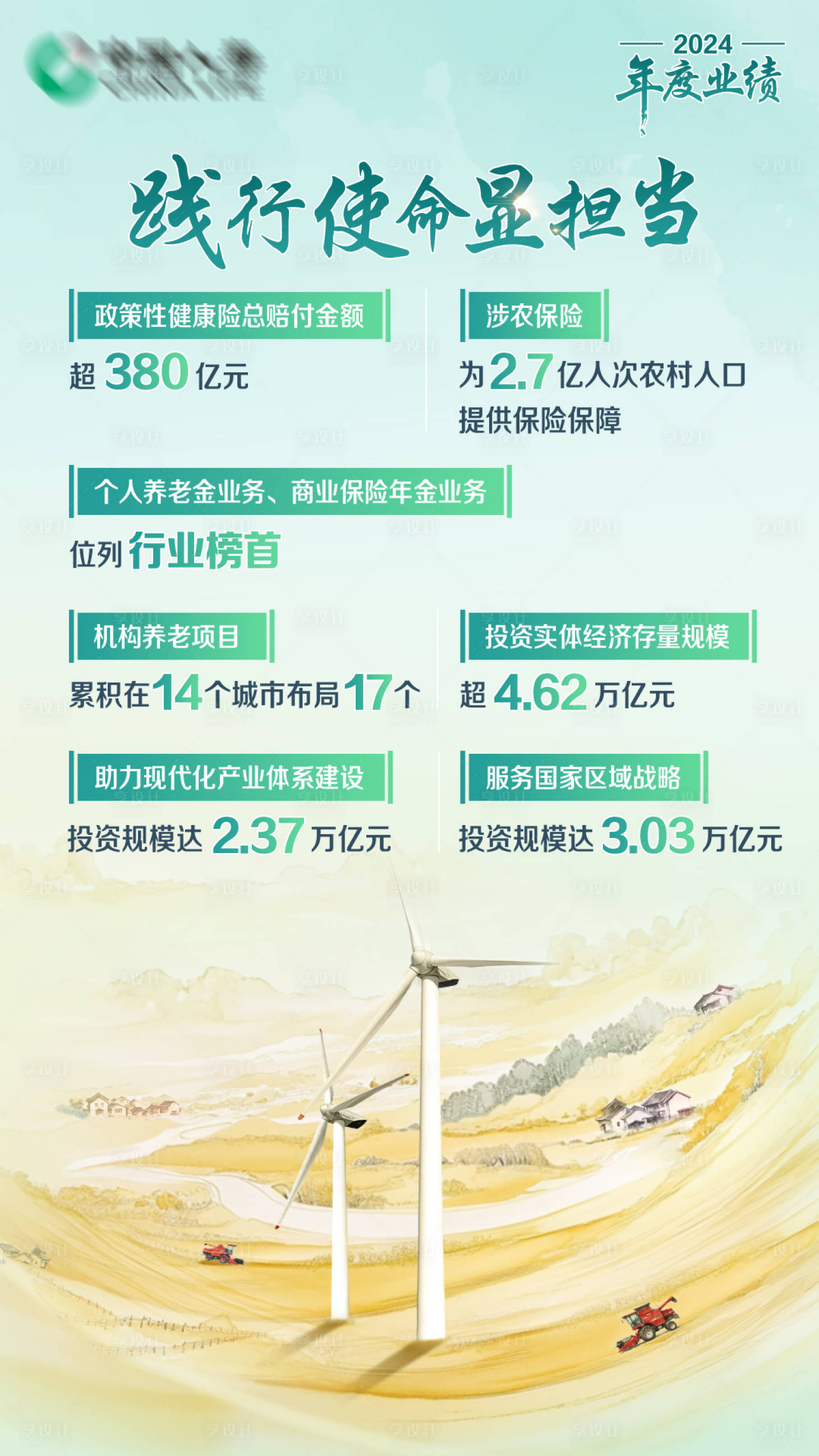 源文件下载【享设计】搜索编号：54140031519005885【活动主画面】