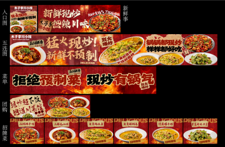 源文件下载【川菜商户banner】编号：38860031353865755