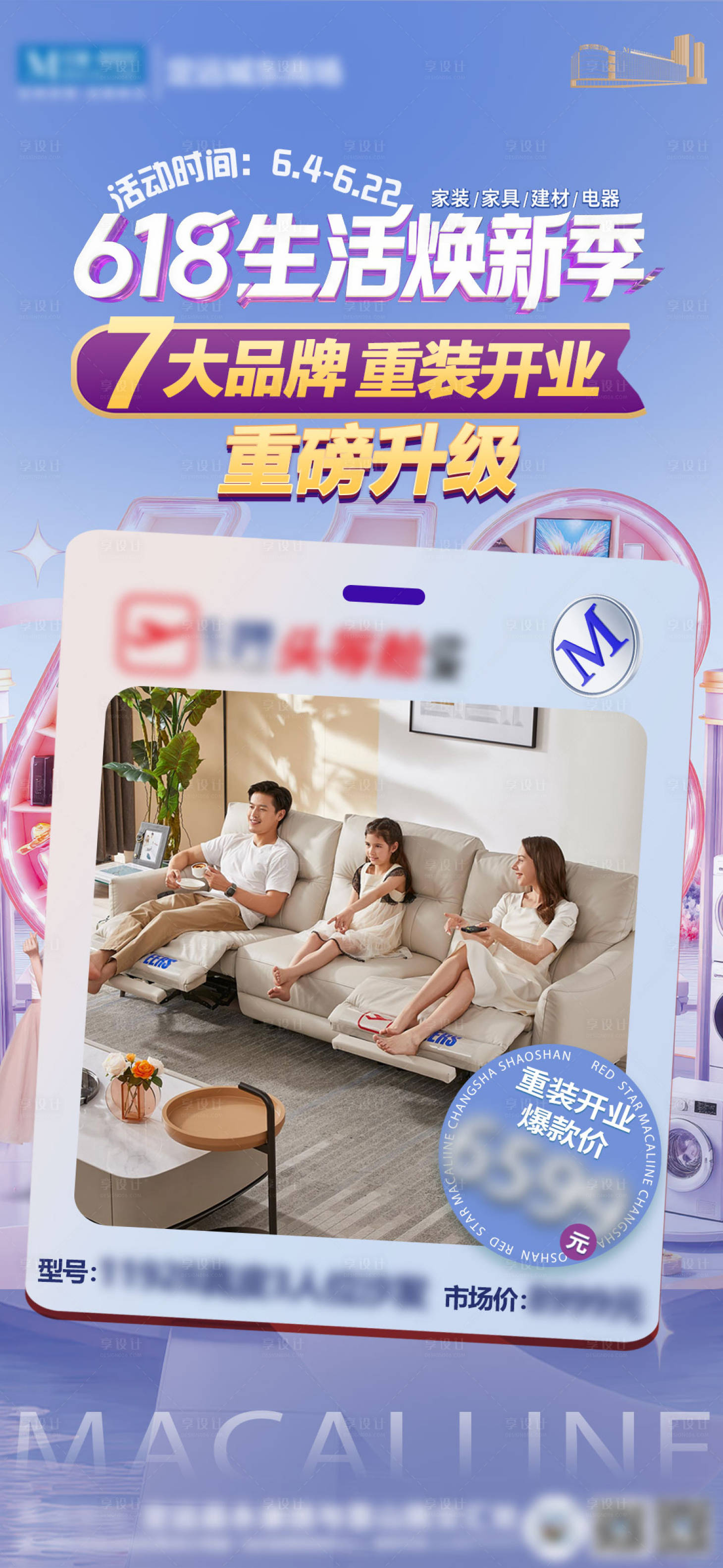 源文件下载【爆款 】编号：36810031161941520