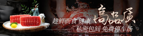 源文件下载【和牛美食banner】编号：68770031671031337