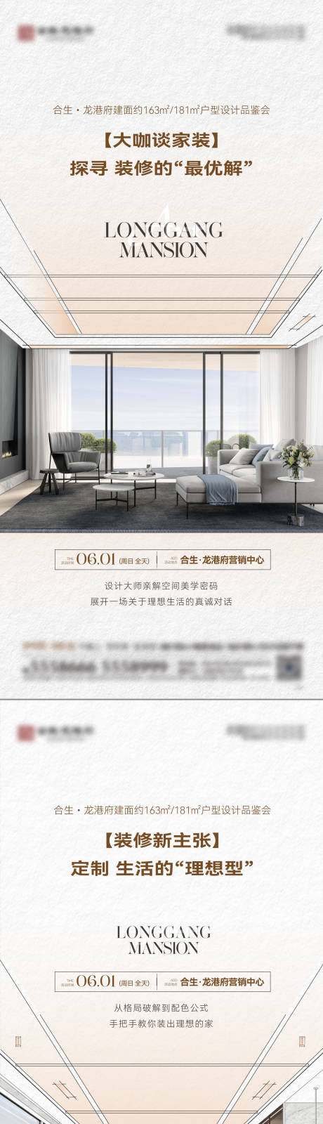 源文件下载【地产室内线稿价值】编号：78620031102627552
