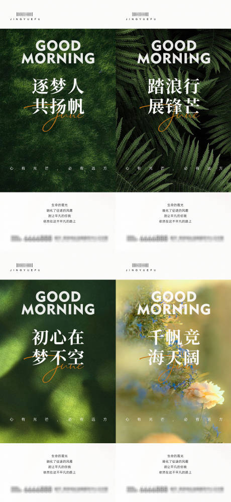 早安励志语录