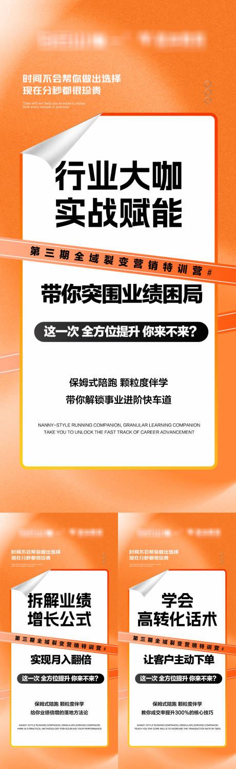 源文件下载【享设计】搜索编号：20230031370634494【造势赋能招商海报】