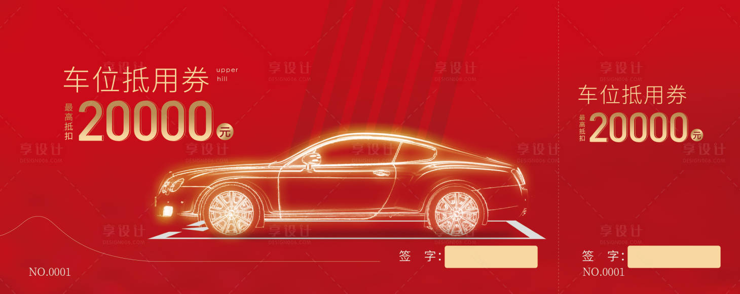 源文件下載【享設計】搜索編號：72790031281057711【車位開盤主畫面】