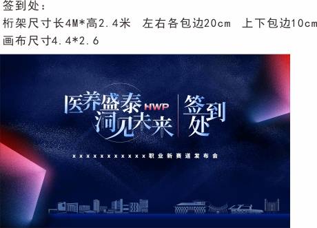 源文件下載【享設(shè)計(jì)】搜索編號(hào)：57210031640548193【發(fā)布會(huì)主K】