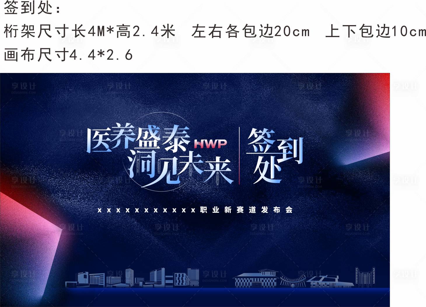 源文件下載【享設計】搜索編號：57210031640548193【發布會主K】