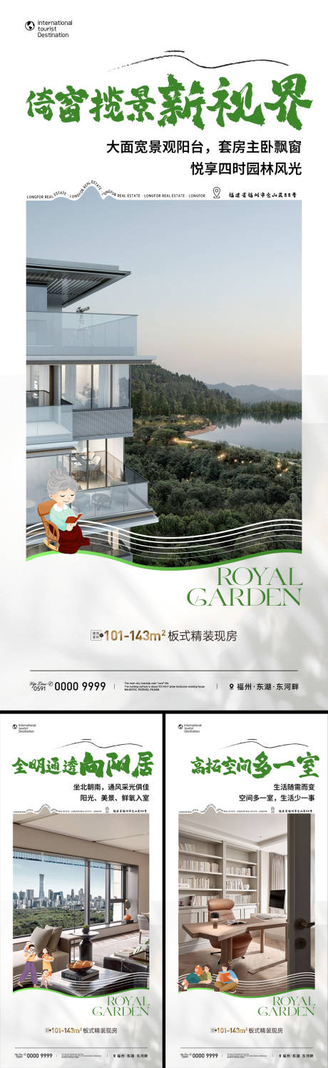 源文件下载【享设计】搜索编号：21960031275028996【湖景地产价值系列海报】