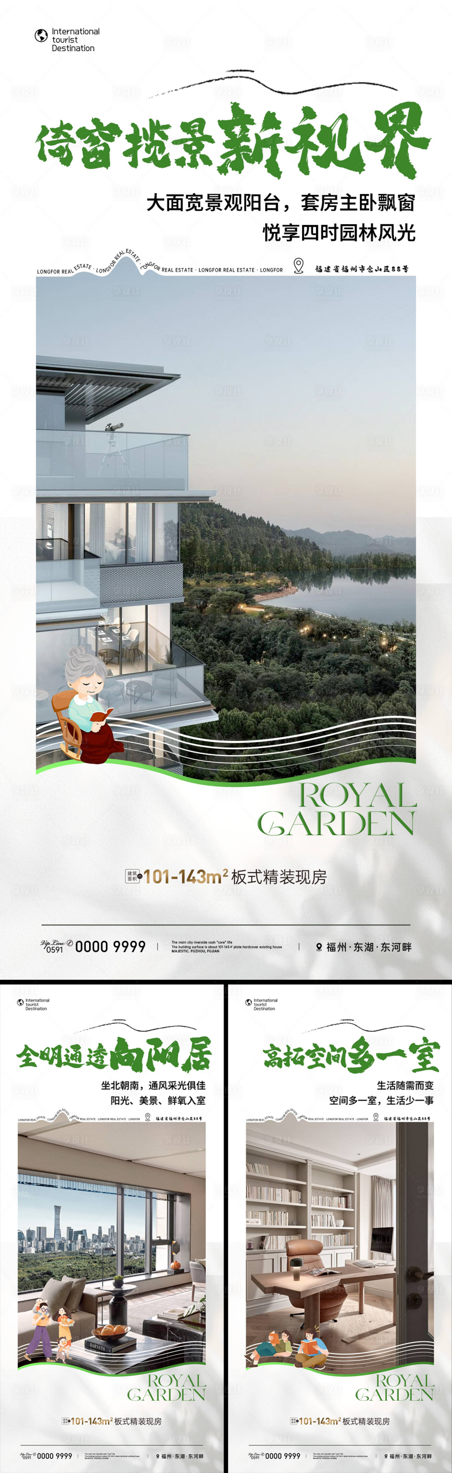 源文件下載【享設計】搜索編號：21960031275028996【湖景地產價值系列海報】