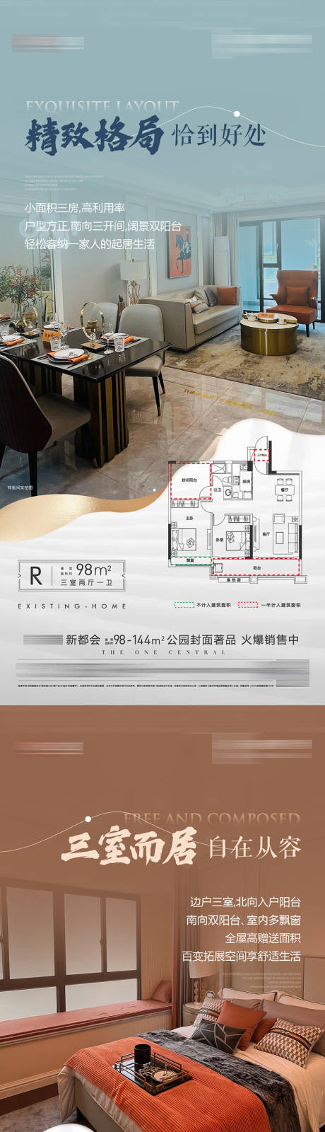 源文件下載【戶型價值點海報  】編號：94770031631188590