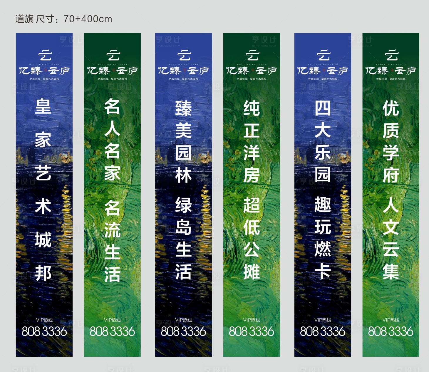 源文件下载【享设计】搜索编号：35720031127188600【道旗】