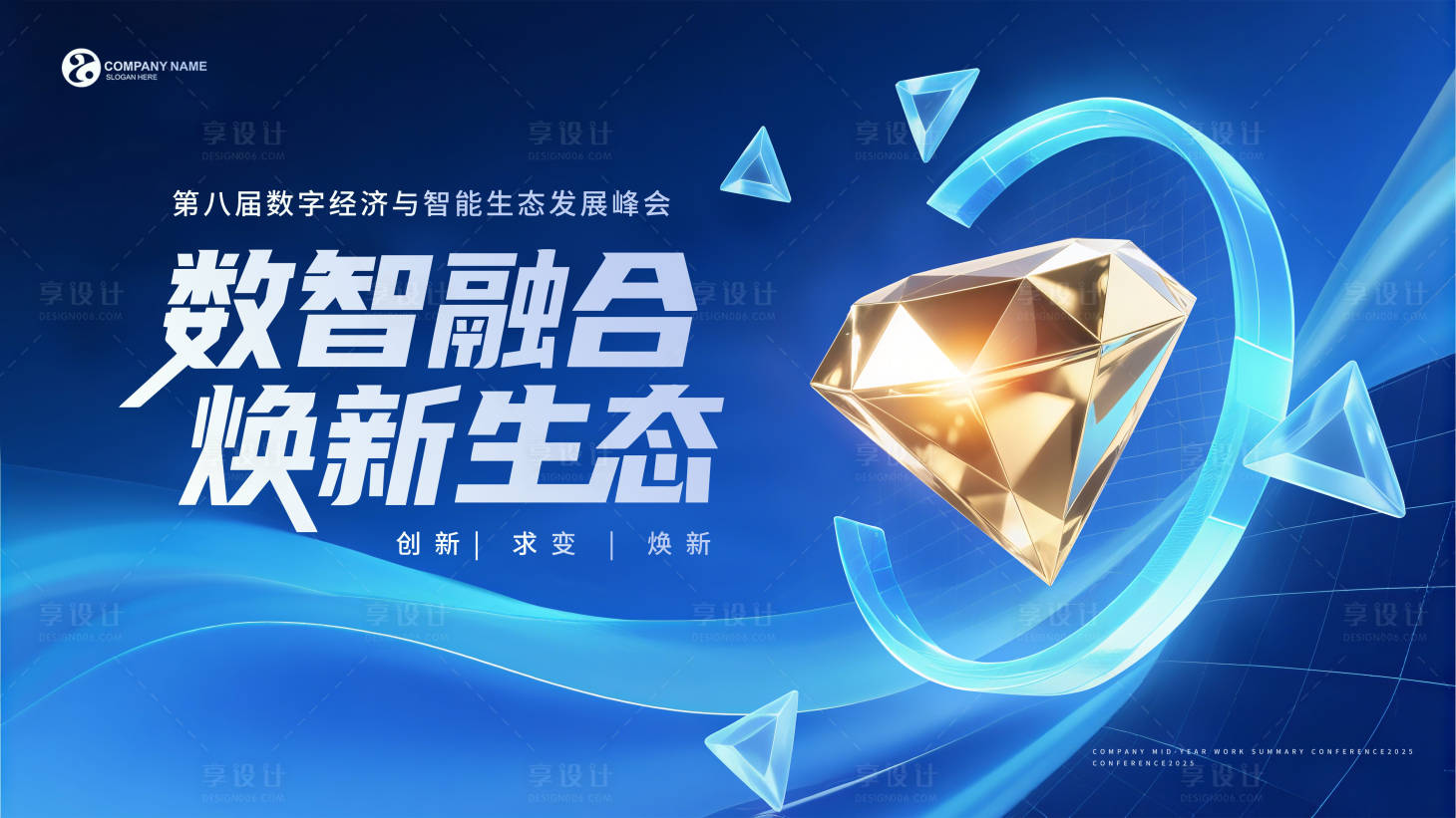 源文件下载【享设计】搜索编号：39700031640441169【经济智能生态发展峰会插画主视觉】