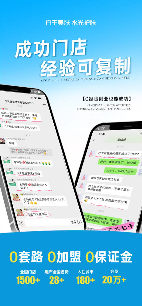源文件下载【企业招商海报】编号：56960031165543478