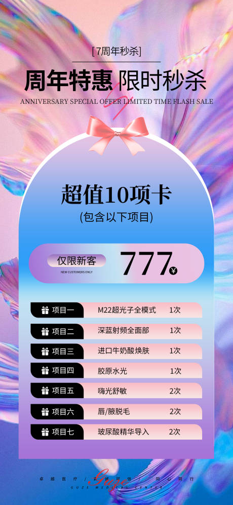 源文件下载【享设计】搜索编号：76760031132209712【周年特惠】