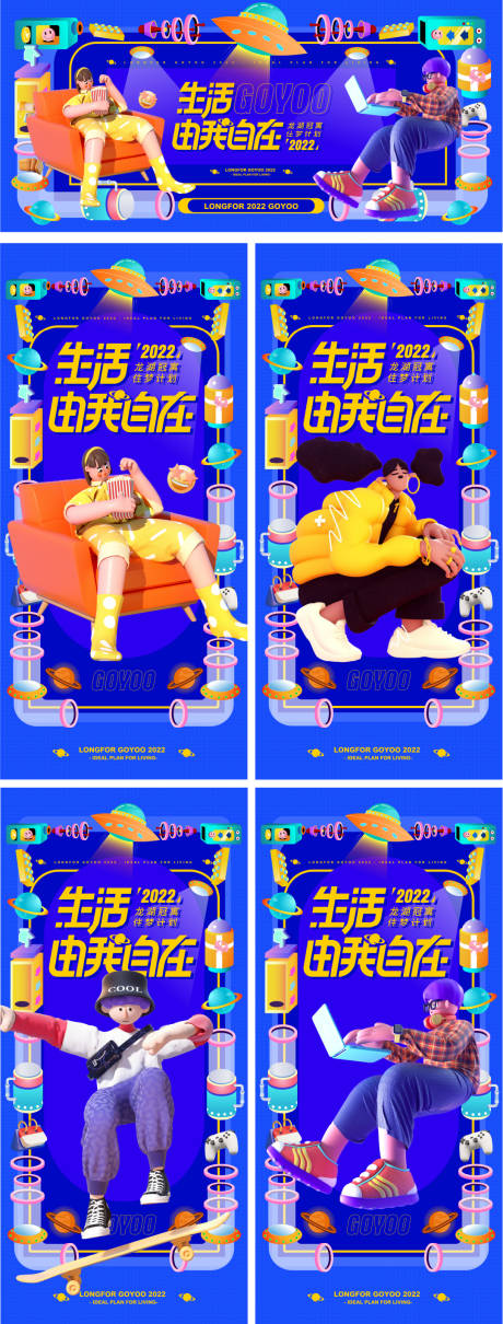 源文件下载【时尚潮流海报主视觉】编号：94500031135105164