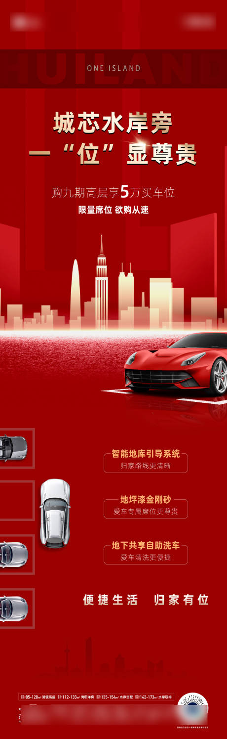 源文件下載【長圖海報】編號：42890031228714692