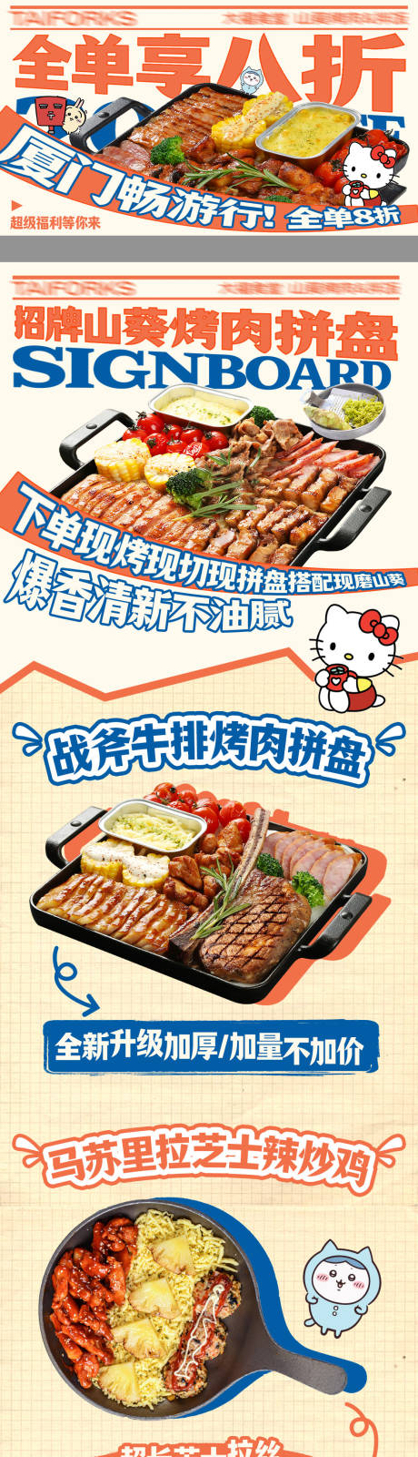 源文件下載【餐飲朋友圈廣告】編號：54580031279869077