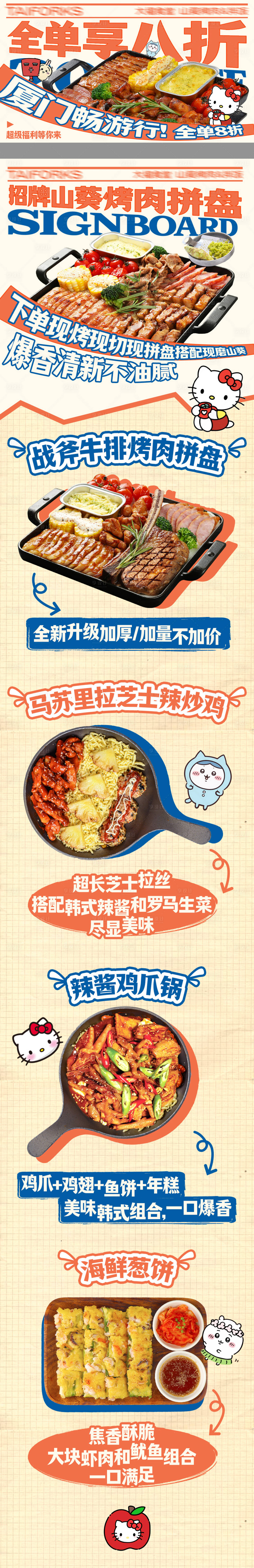 源文件下載【餐飲朋友圈廣告】編號：54580031279869077