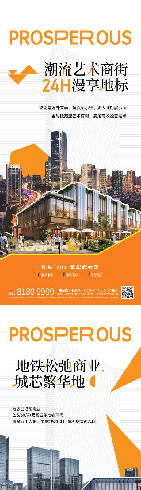 源文件下载【享设计】搜索编号：28250031188952295【商铺价值】