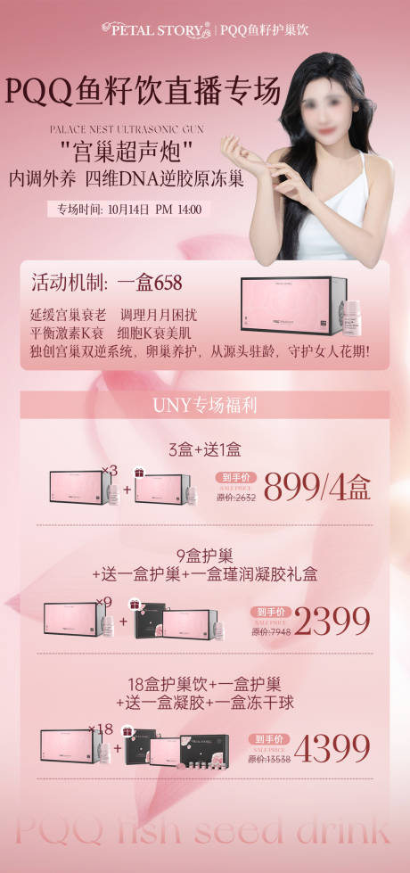 源文件下载【产品宣传海报】编号：51110031348134762