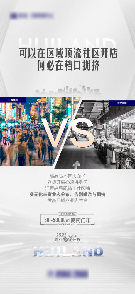 源文件下载【商业海报】编号：34980031429006960