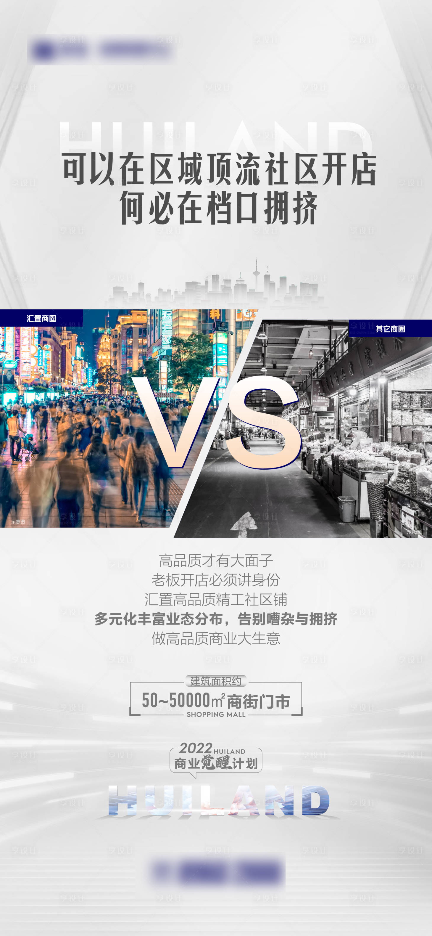 源文件下载【享设计】搜索编号：34980031429006960【商业海报】