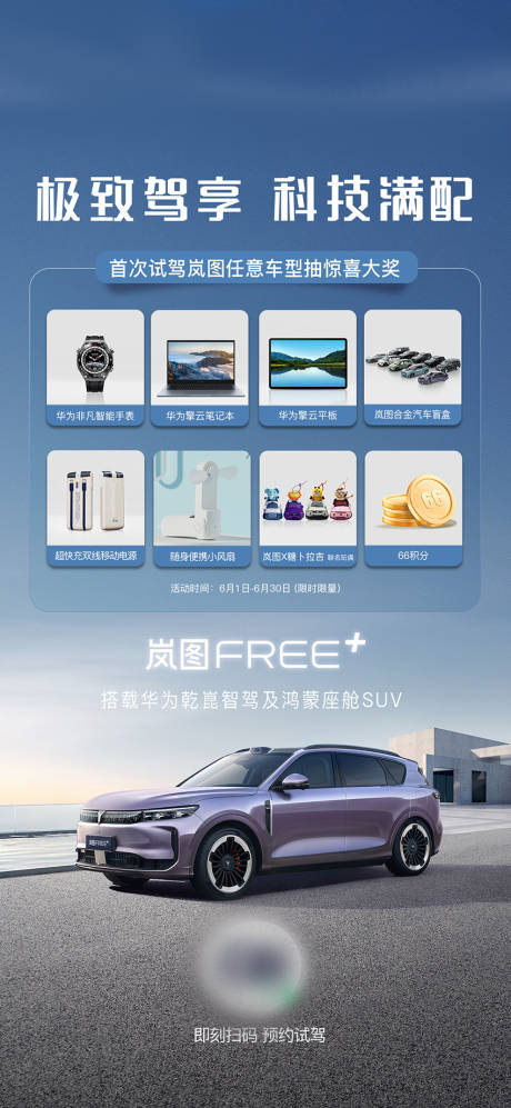 源文件下载【享设计】搜索编号：86920031142057208【汽车试驾海报】