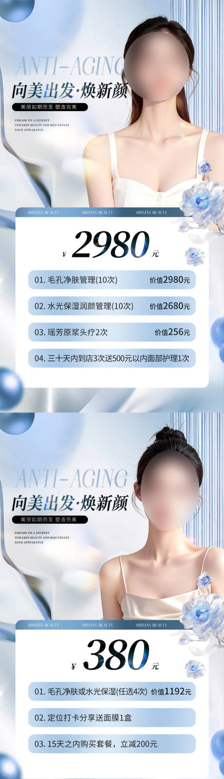源文件下载【享设计】搜索编号：33470031186105577【美容院卡项】