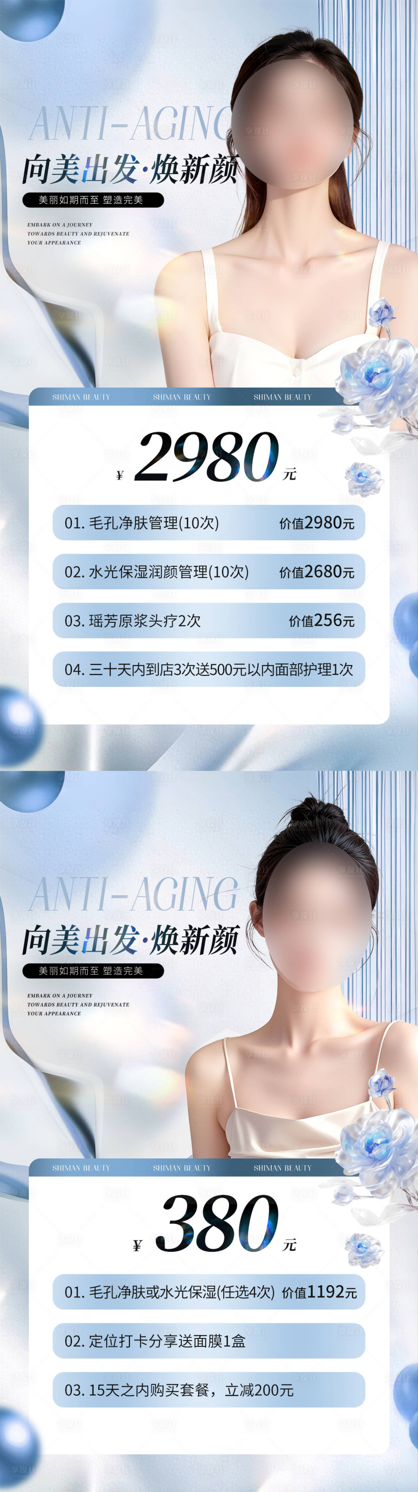 源文件下载【享设计】搜索编号：33470031186105577【美容院卡项】