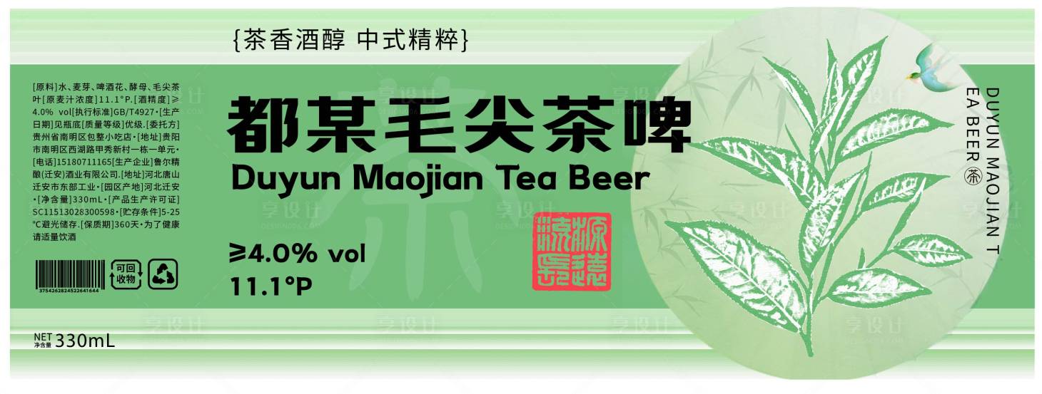 源文件下載【享設計】搜索編號：86130031272911296【茶包裝設計】