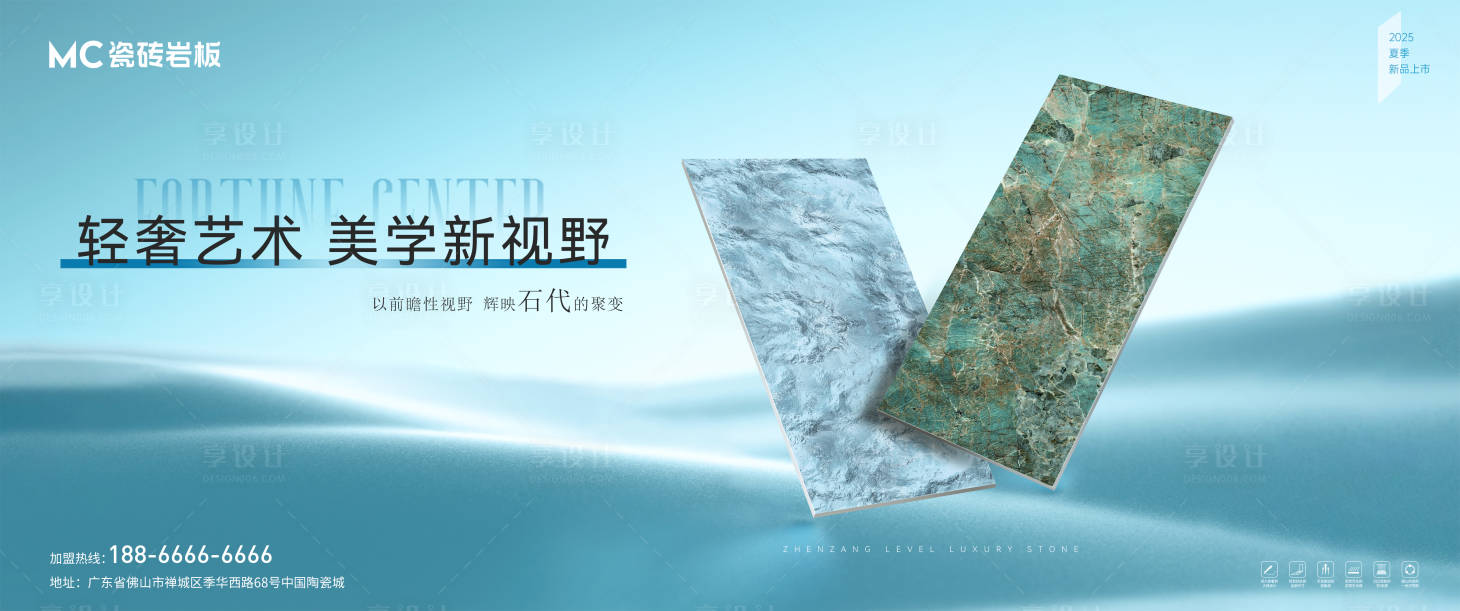 源文件下载【享设计】搜索编号：83990031350116756【瓷砖岩板产品形象背景板】