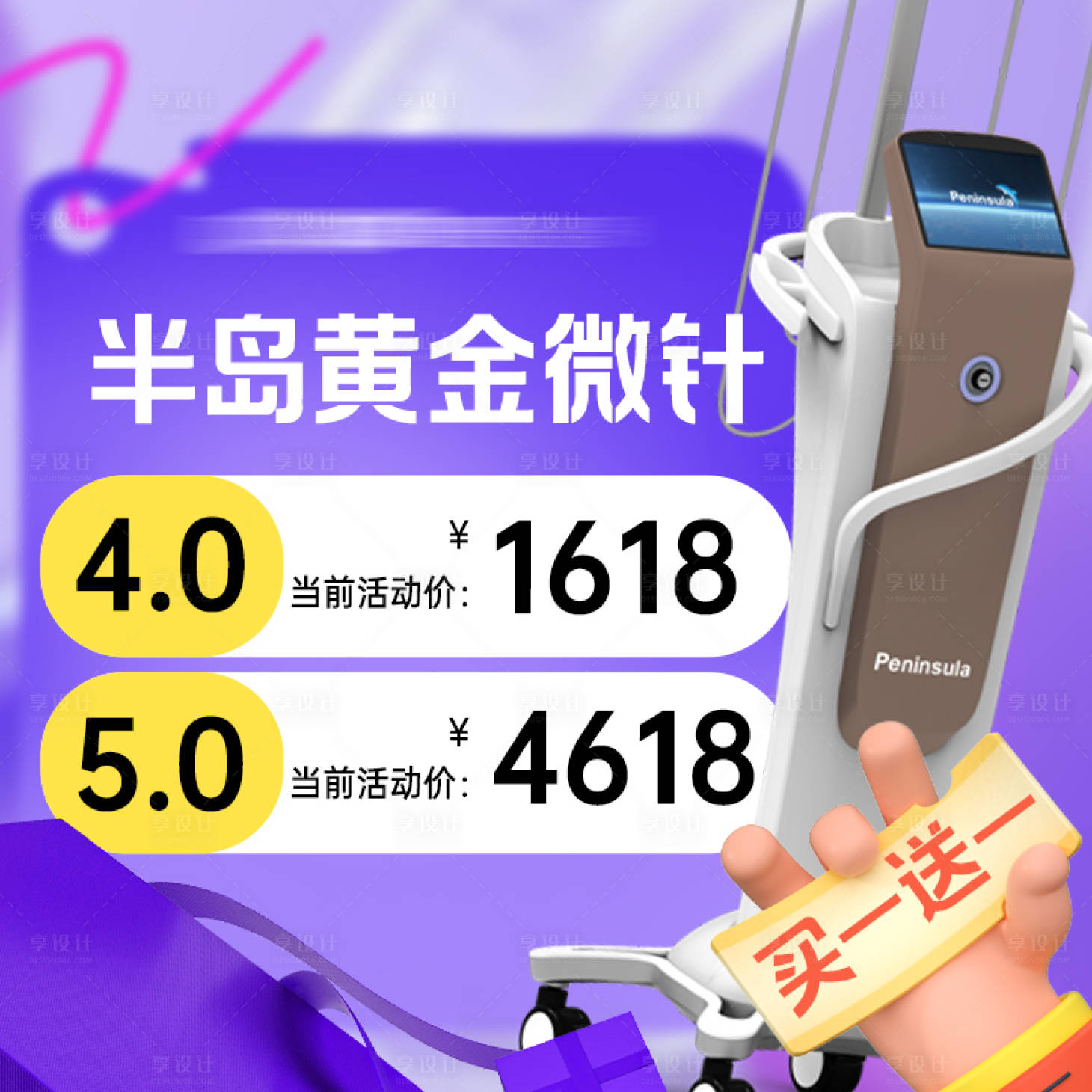 源文件下載【享設計】搜索編號：72060031507008966【海報】