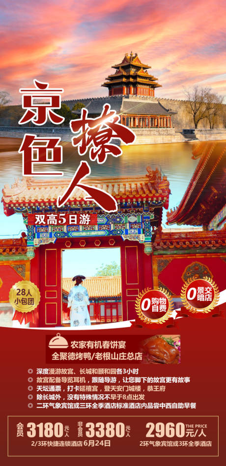 源文件下载【京色撩人】编号：72460031269121050