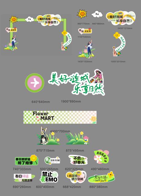 源文件下載【市集物料】編號：77160031420925980