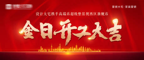 源文件下载【开工大吉背景背景板】编号：11710031556734245