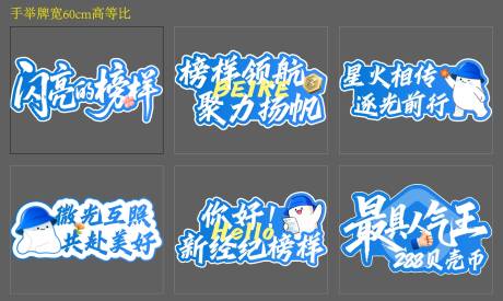 源文件下载【蓝色会议手举牌】编号：96620031516781132