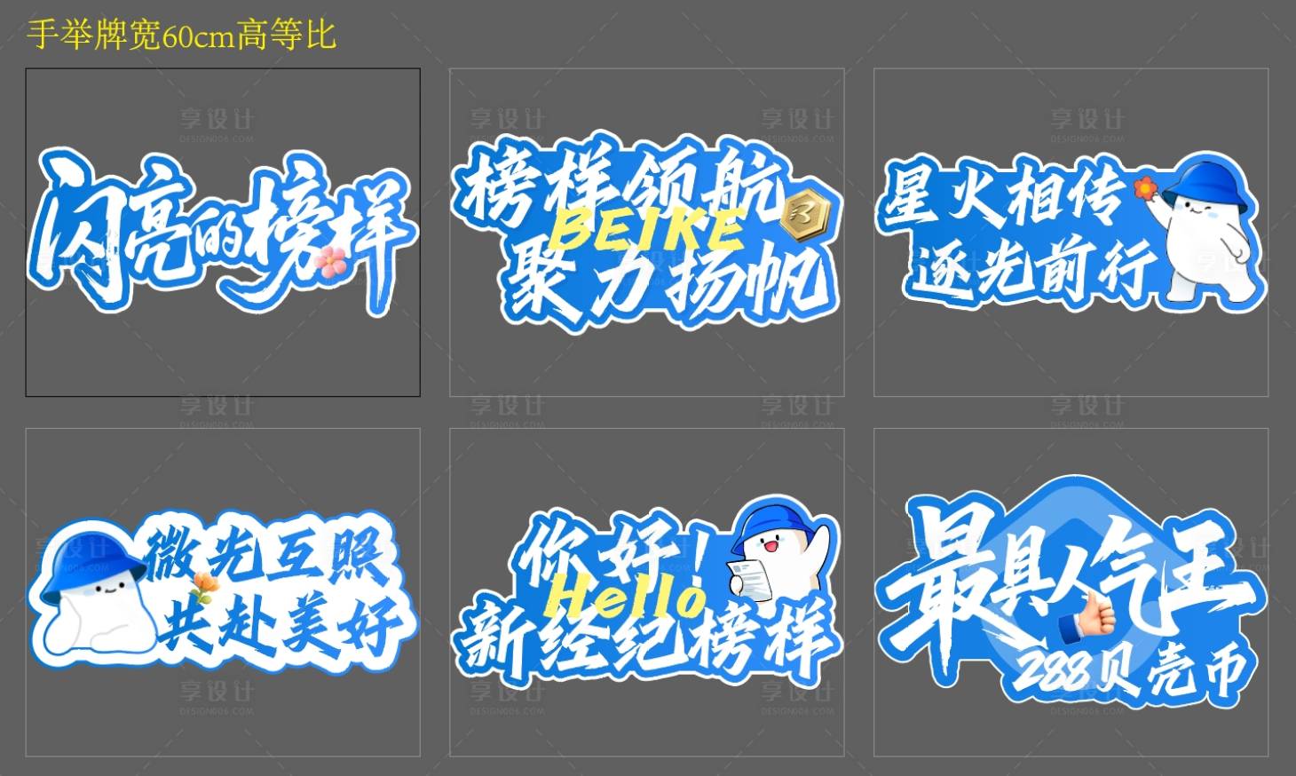 源文件下载【享设计】搜索编号：96620031516781132【蓝色会议手举牌】