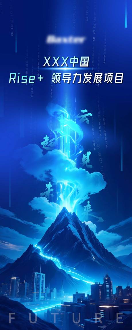 源文件下载【享设计】搜索编号：75200031448376547【赛博未来城市海报】